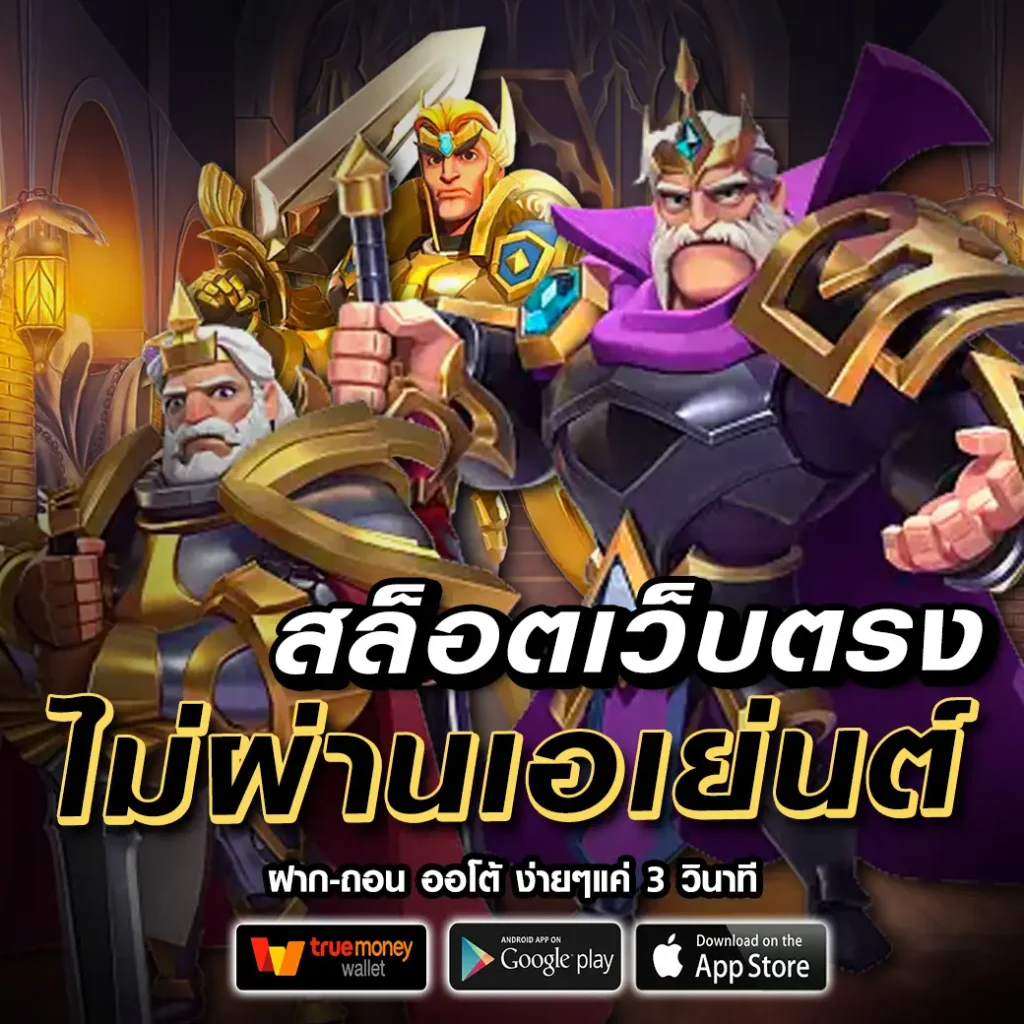 จ้าว เจ๊ง casino