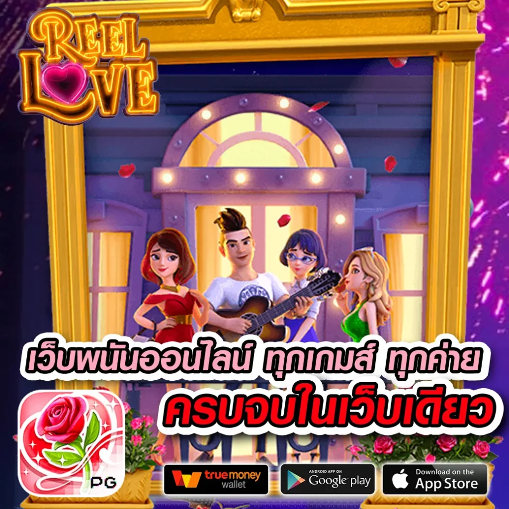 จ้าว เจ๊ง webslot